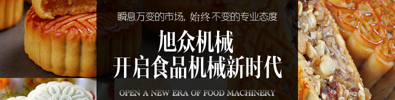 66包馅机唯一.jpg