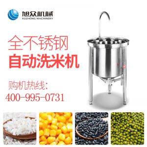 SZX水压式洗米机系列
