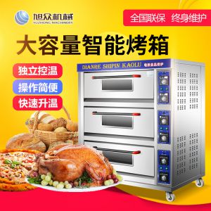 VH系列远红外线食品烘炉（电烘炉）